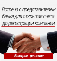 банк в ОАЭ